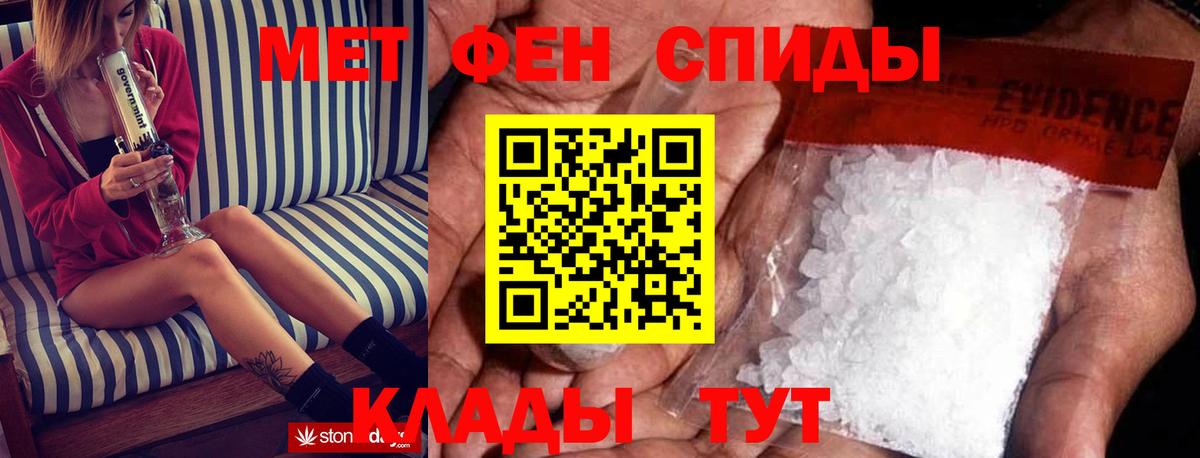 АМФЕТАМИН VHQ Крымск