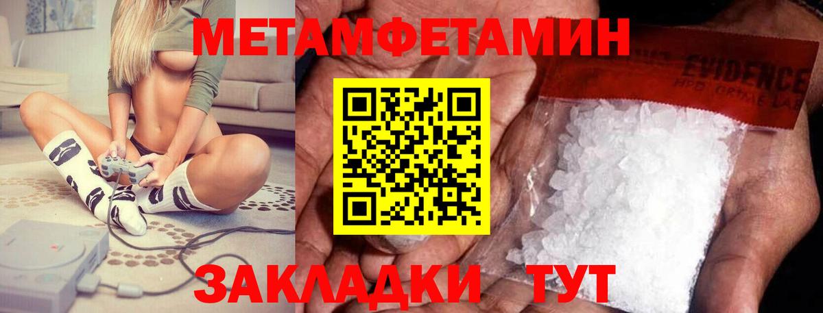 Крымск  Amphetamine Розовый  АМФ  Вход с VPN 