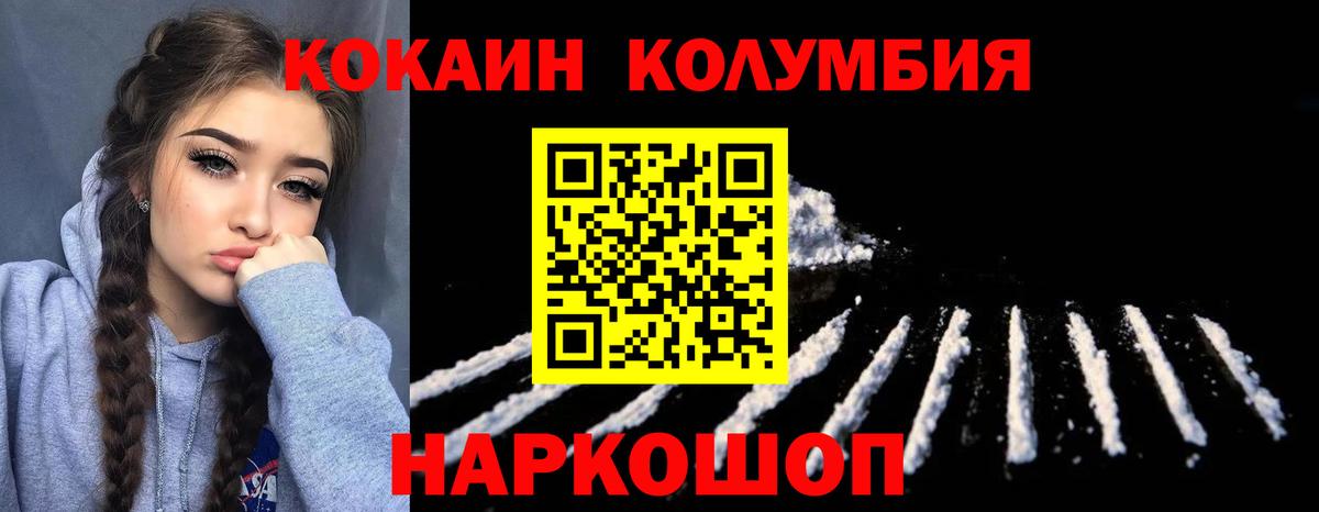 Кокаин VHQ  Кокаин VHQ  Вход с VPN  Крымск 