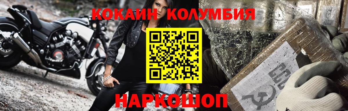 Кокаин 99% Крымск