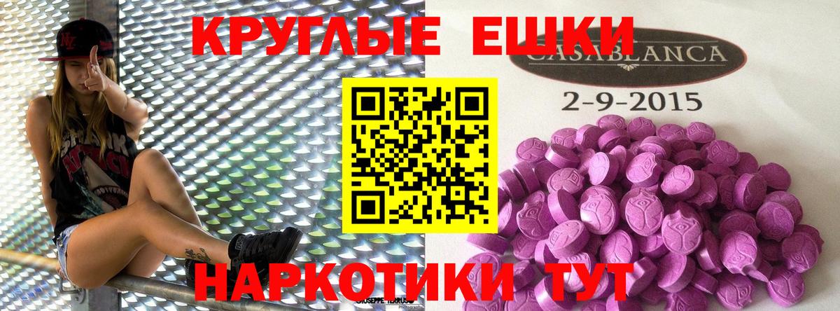 Крымск  Экстази 300 mg  Вход с VPN  Экстази VHQ 