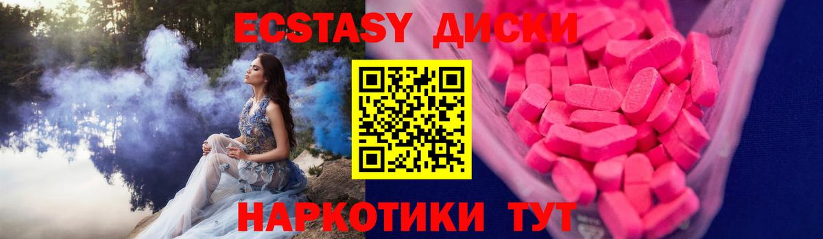 ЭКСТАЗИ Punisher Крымск