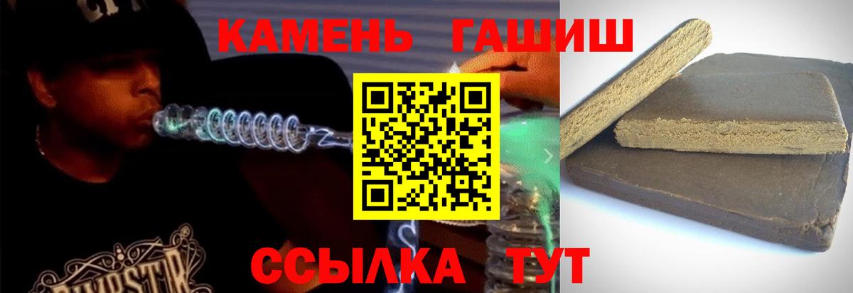 Гашиш ice o lator Крымск