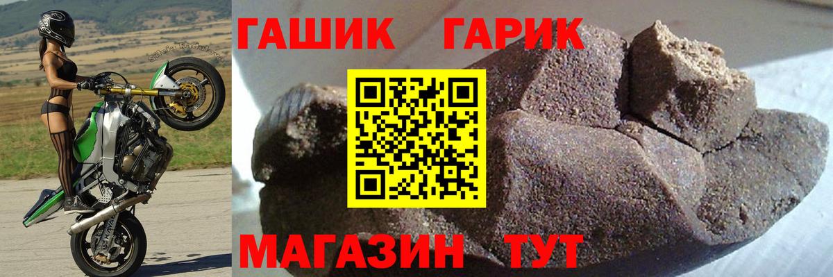 ГАШИШ Ice-O-Lator  Вход с VPN  Крымск  ГАШ убойный 