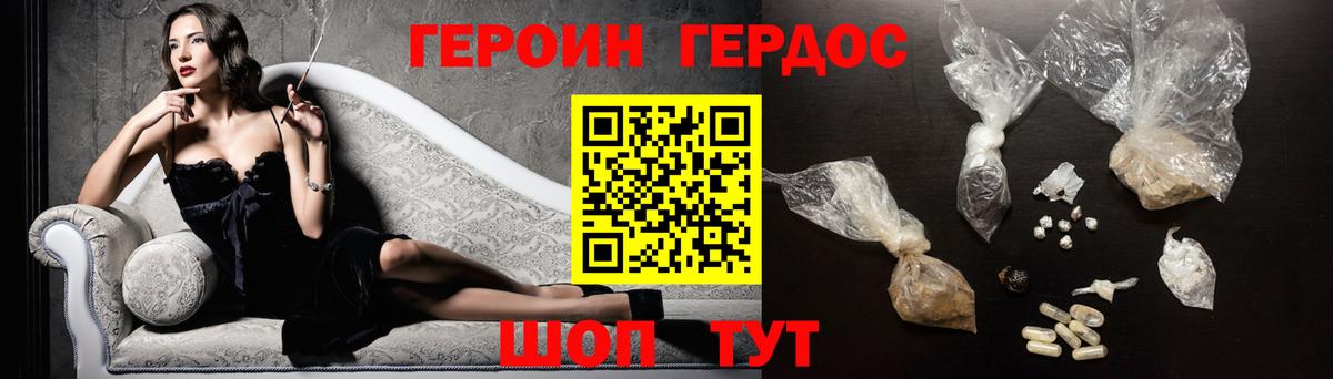 ГЕРОИН гречка  Героин  Крымск  Вход с VPN 