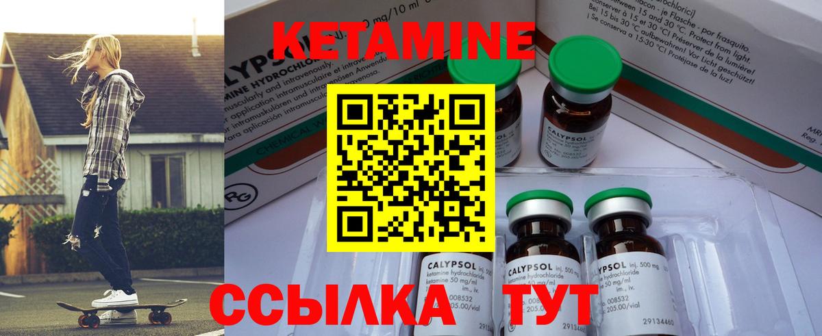 Кетамин VHQ  КЕТАМИН VHQ  Вход с VPN  Крымск 