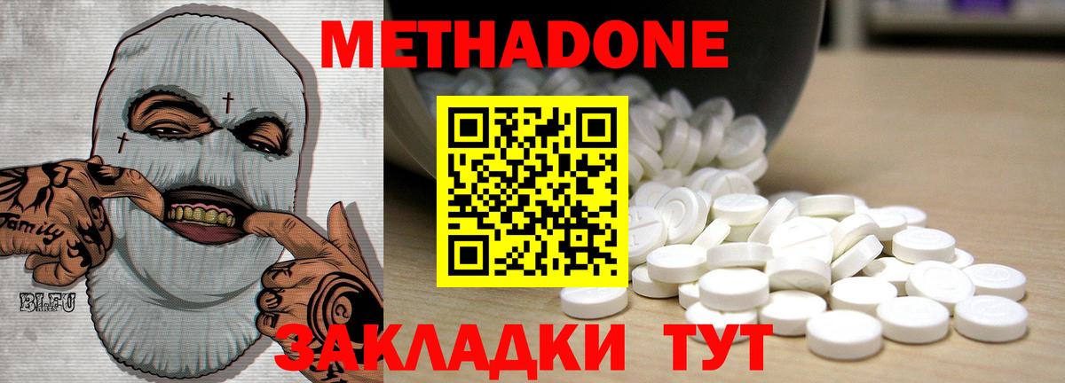 Метадон белоснежный  Вход с VPN  Метадон кристалл  Крымск 