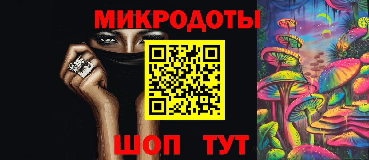 Галлюциногенные грибы ЛСД Крымск