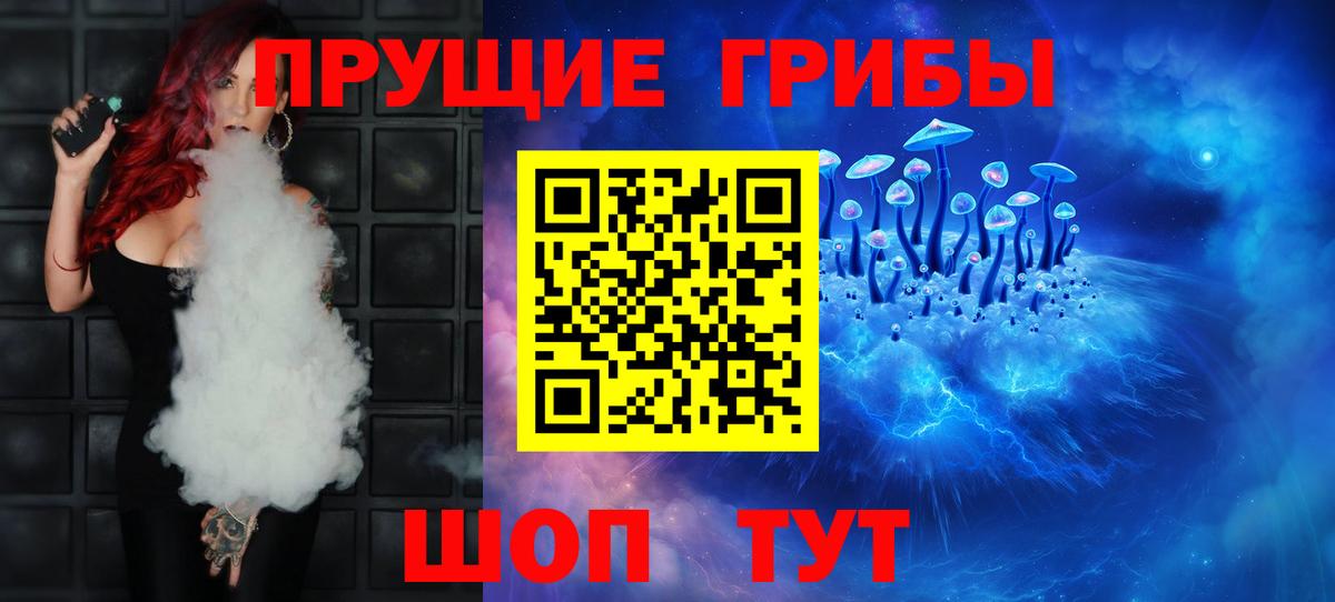 купить закладку  Галлюциногенные грибы мухоморы  Вход с VPN  Крымск 
