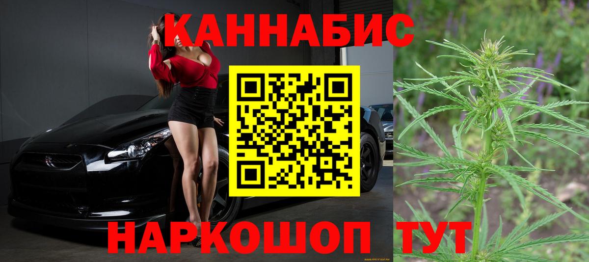 Марихуана SATIVA & INDICA  Вход с VPN  Конопля конопля  Бошки Шишки Ganja  Крымск  Бошки марихуана план 